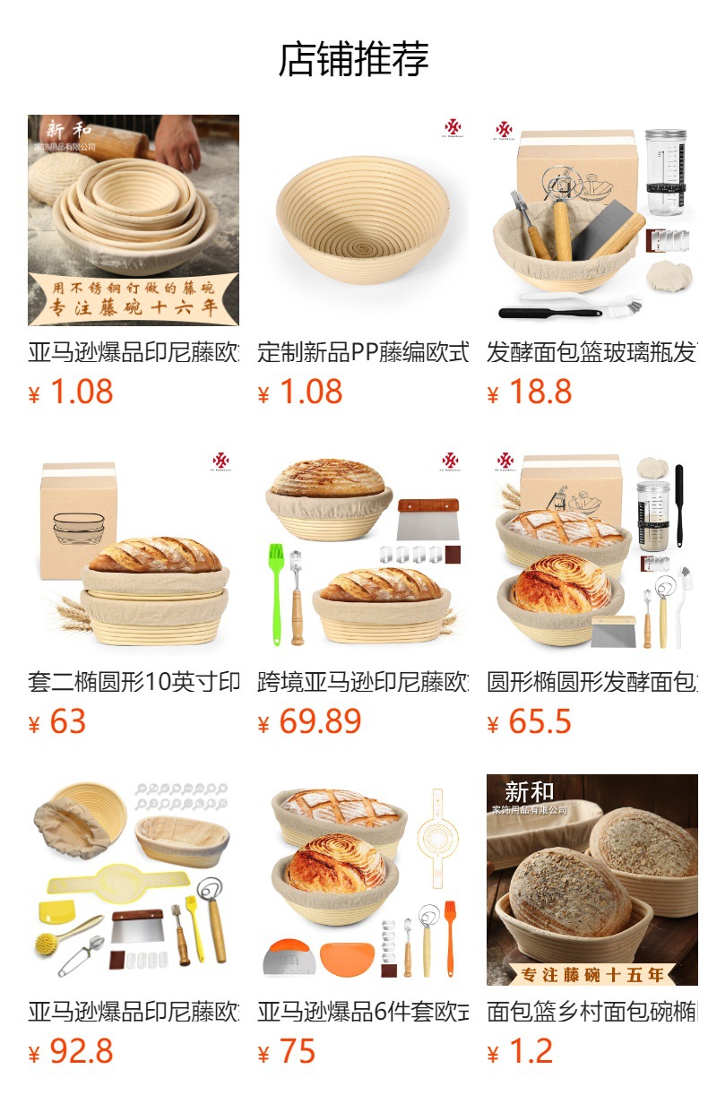 秋藤手工欧式面包发酵篮手工编织乡村烘焙用具圆形椭圆多规格送布详情14