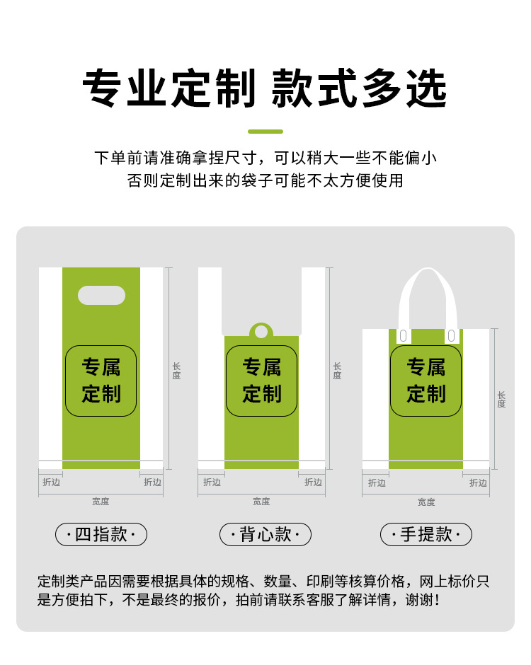 环保降解塑料袋超市礼品打包提手包装外卖袋可降解塑料薄膜袋详情2