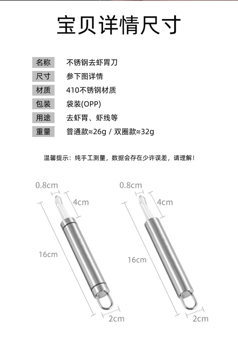 Stainless steel shrimp intestinal tract removal knife: Dig the shrimp stomach, peel the shrimp shell, remove the shrimp intestinal tract, open the back of the shrimp, and remove the seeds from the longan pic 4