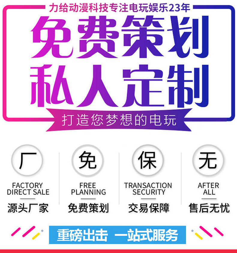 大型室内整场娱乐游艺电玩城设备投币机商场儿童亲子乐园游戏厅详情3