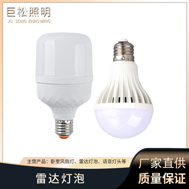 Radar human body sensor light, sound and light control bulb, intelligent led infrared bulb for corridor, garage and corridor pic 18