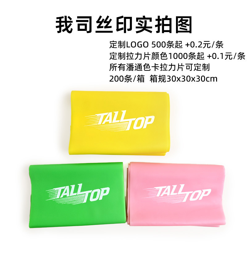 TPE弹力带瑜伽弹力带拉力片健身房家用健身康复训练拉力带阻力带详情3