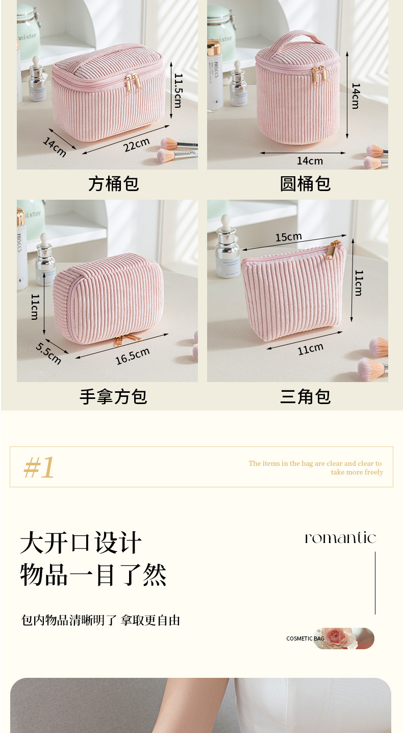 灯芯绒化妆包外出便携手提包绒布大容量收纳袋多功能口红包四件套详情5