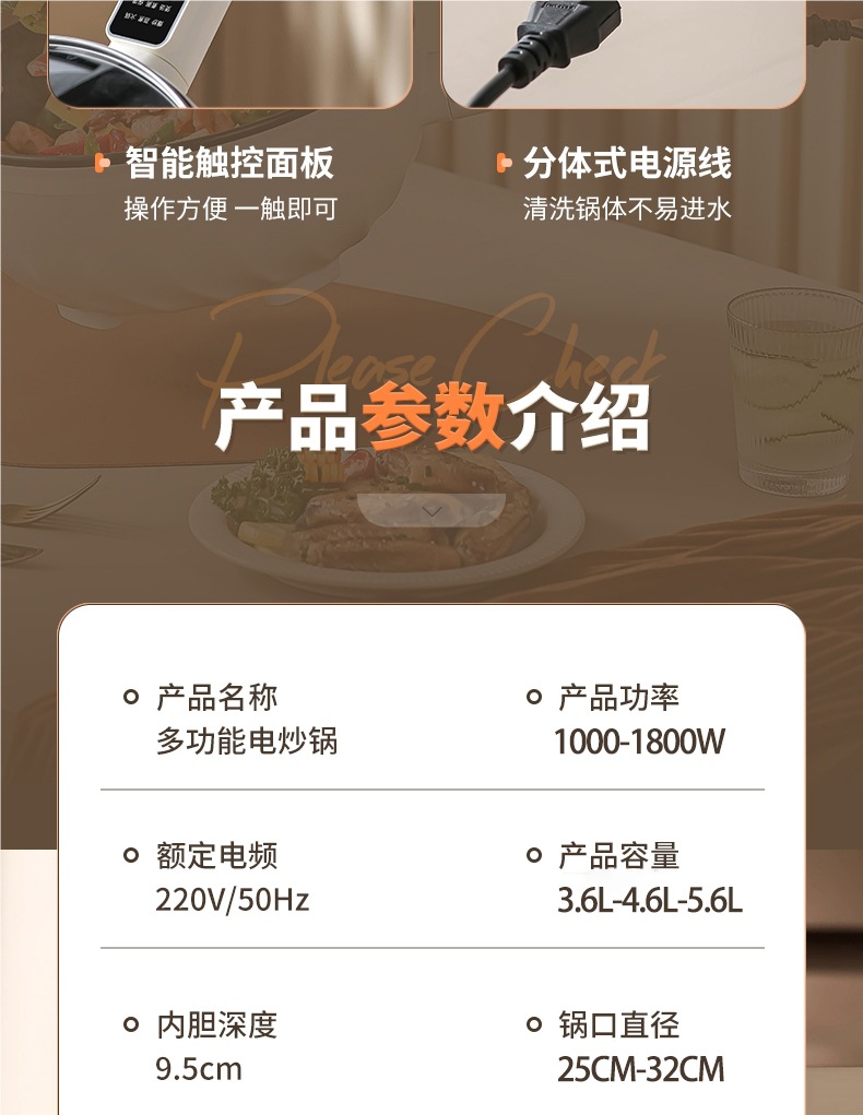 电炒菜炒锅多功能家用蒸煮煎炒一体式电炒锅宿舍小型电煮锅电火锅详情14