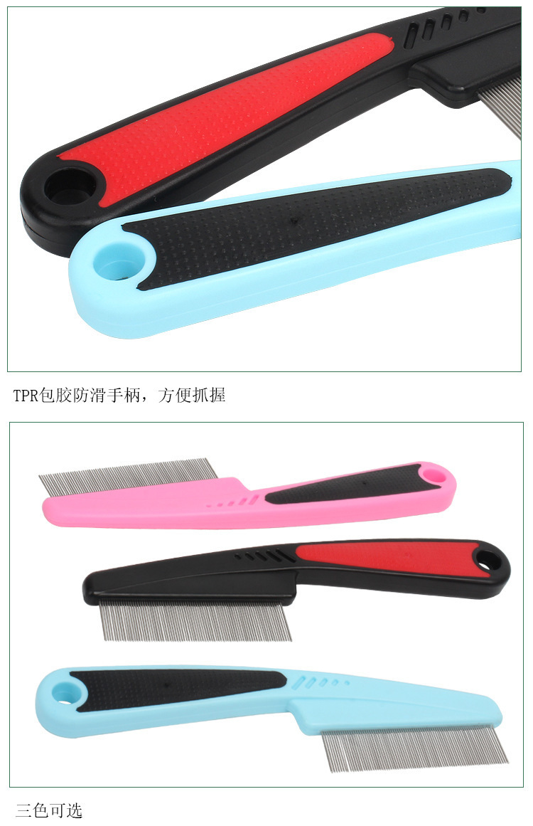 跨境宠物梳宠物长柄跳蚤梳狗狗猫咪密齿梳子去虱子宠物用品详情6