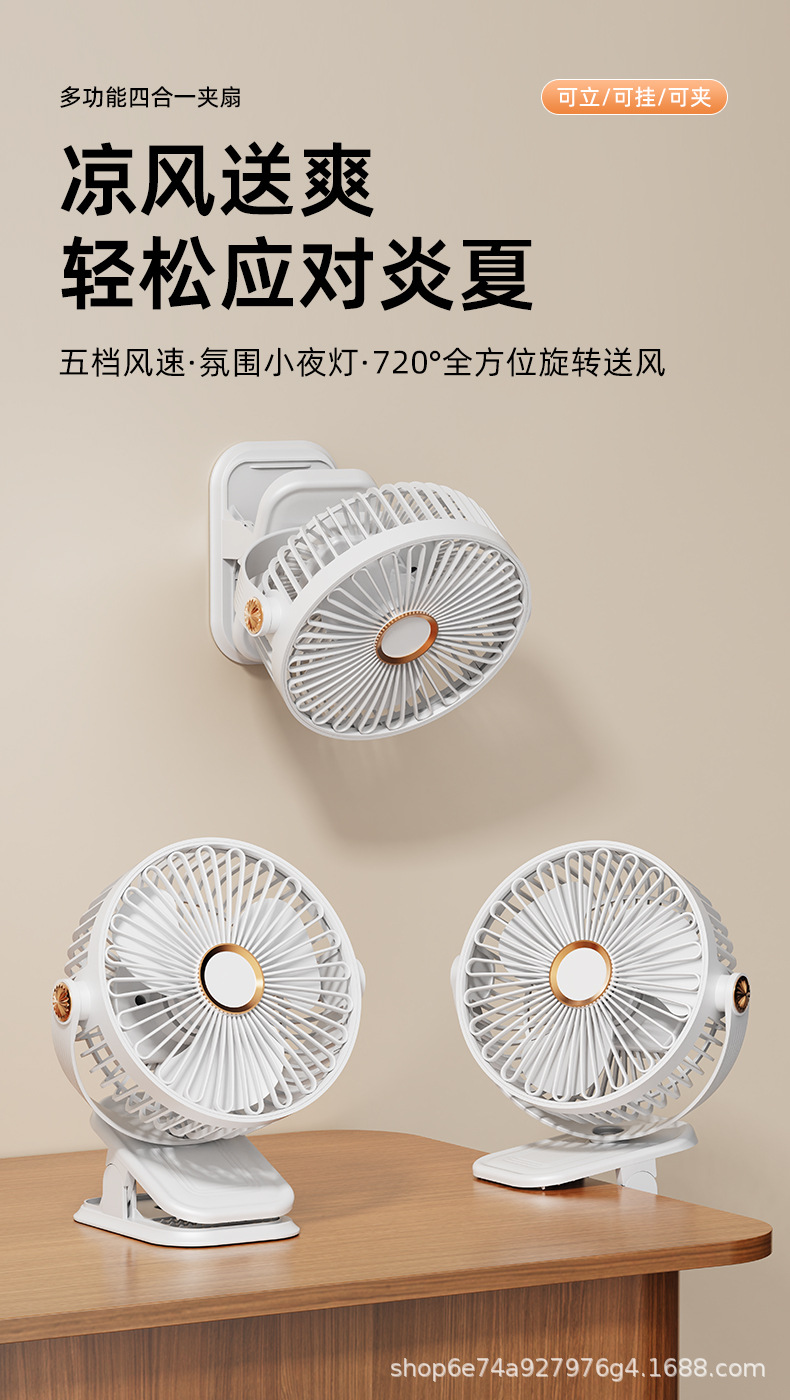 跨境多功能风扇夹扇带灯家用宿舍办公桌面充电便携户外迷你小风扇详情3