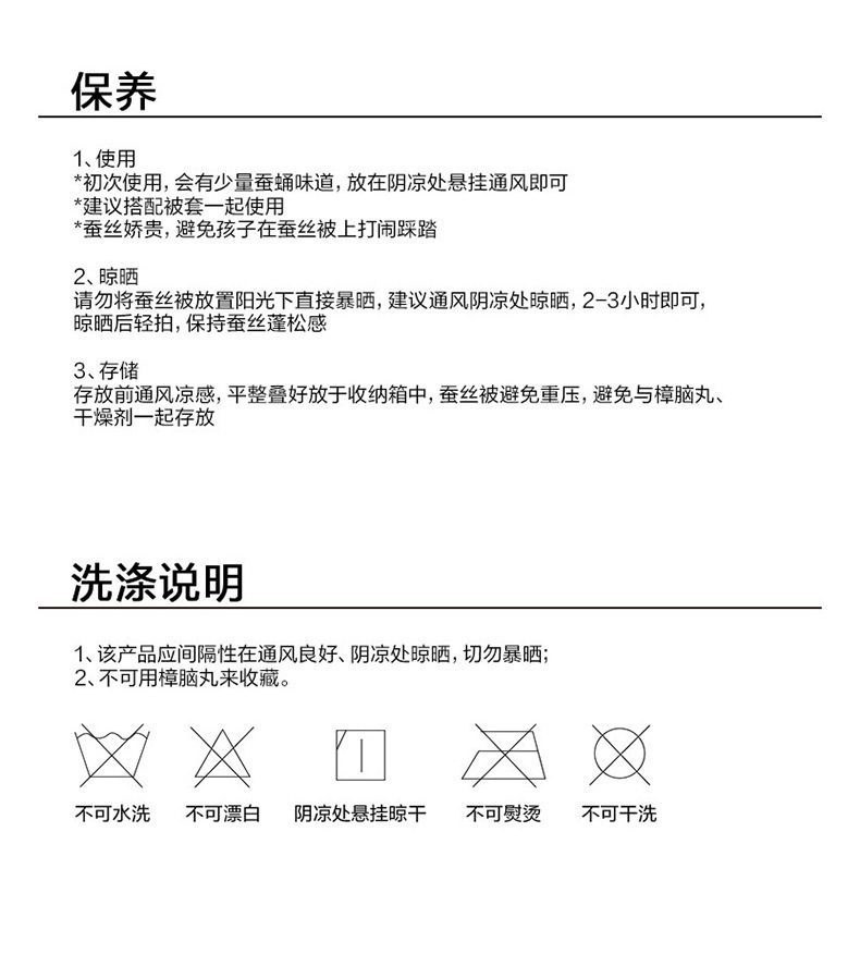 手工蚕丝被高档桑蚕丝春秋被高档加厚冬季被子母被四季通用棉被芯详情21