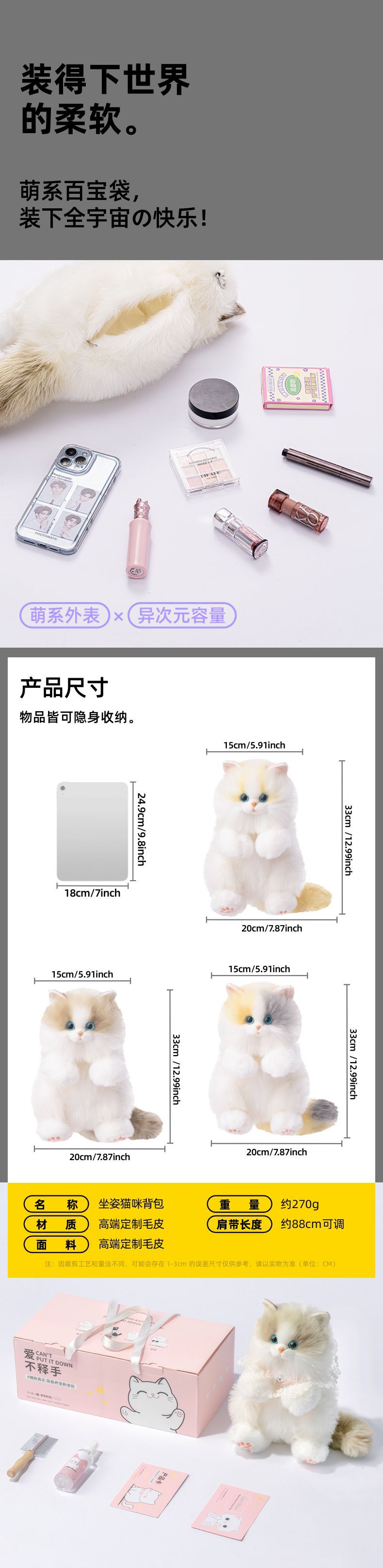 同款 可爱小号布偶猫咪背包仿真包玩偶公仔毛绒玩具生日礼物详情12