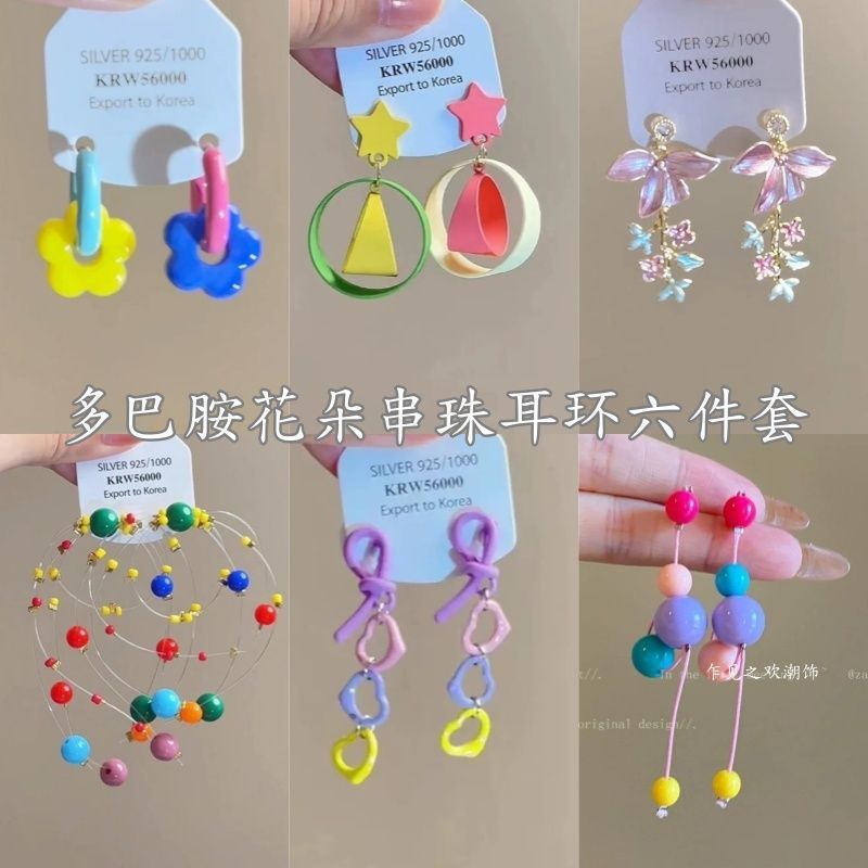 春夏撞色多巴胺花朵耳环2025年新款耳圈耳扣甜酷风少女耳饰显脸小详情2