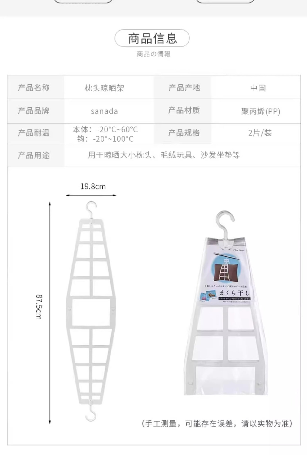 晒枕头神器挂钩晾晒架家用窗外阳台折叠晾衣架固定晒娃娃晒枕神器详情8