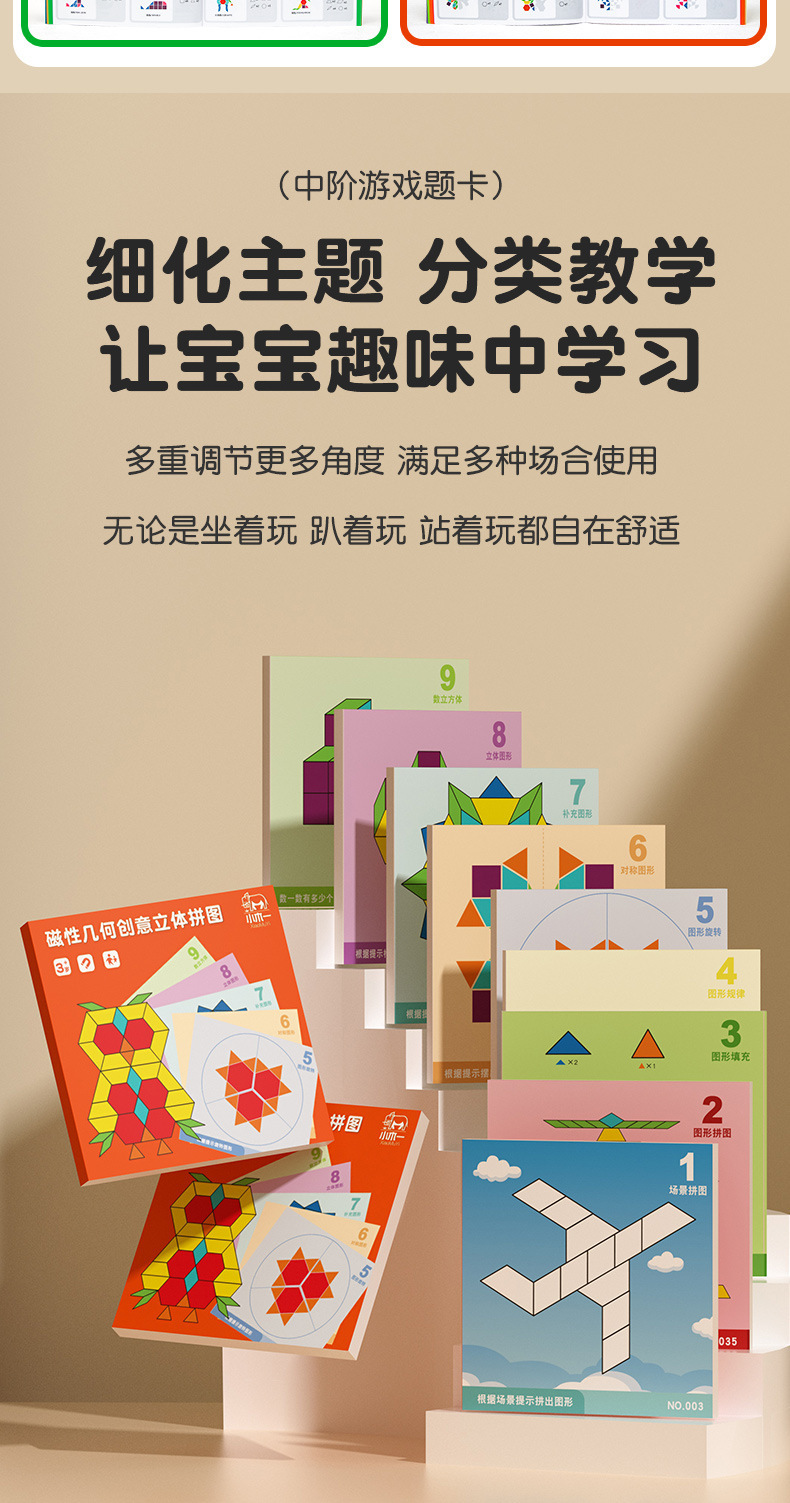 磁力木质拼图七巧板儿童益智玩具宝宝3到6岁积木男女孩幼儿园礼物详情5