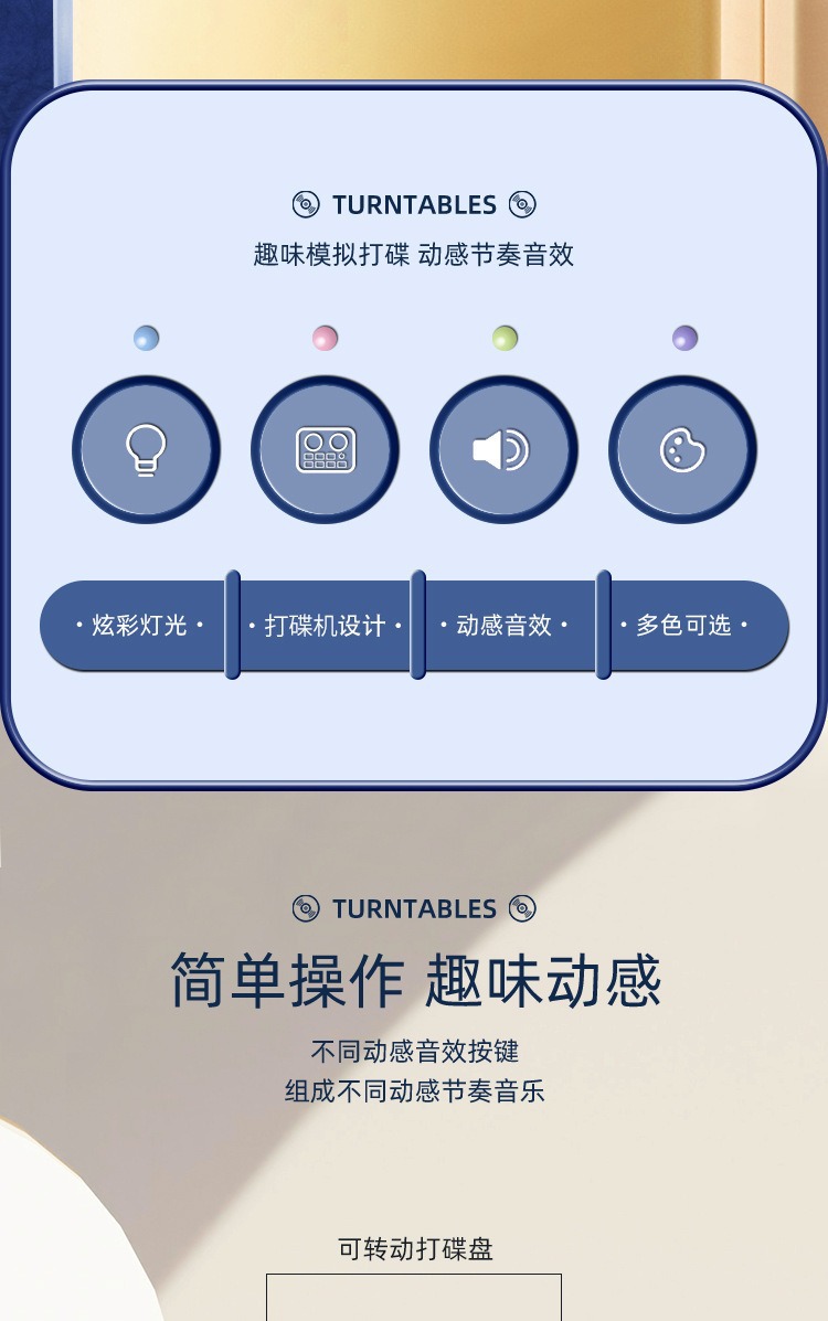抖音同款弹奏DJ打碟机钥匙扣挂件儿童迷你灯光游戏机动感益智玩具详情2