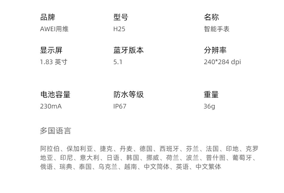 Awei用维智能手表H25 血压血氧心率监测通话IP67防水表盘运动手表详情11