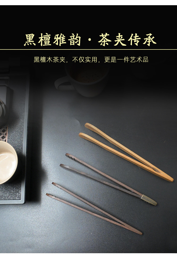 茶夹黑檀木镊子合金防滑茶杯夹子泡茶工具茶刷养壶笔茶道配件套装详情3
