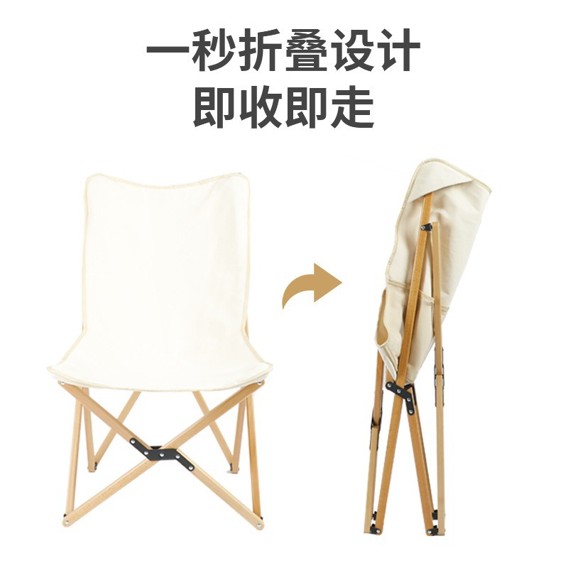 榉木蝴蝶椅可拆卸600D牛津布折叠椅露营便携可折叠式躺椅月亮椅详情8
