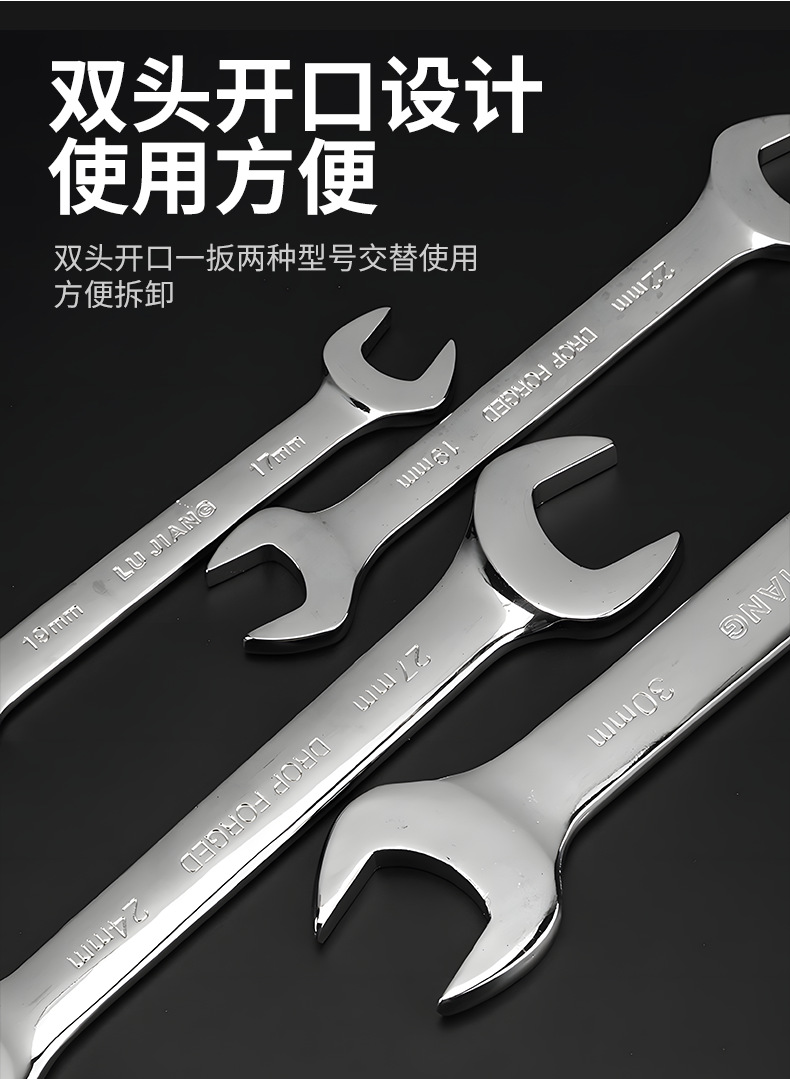 镜面双头开口扳手呆扳手镜面两用呆头扳手套装汽修扳手工具详情9