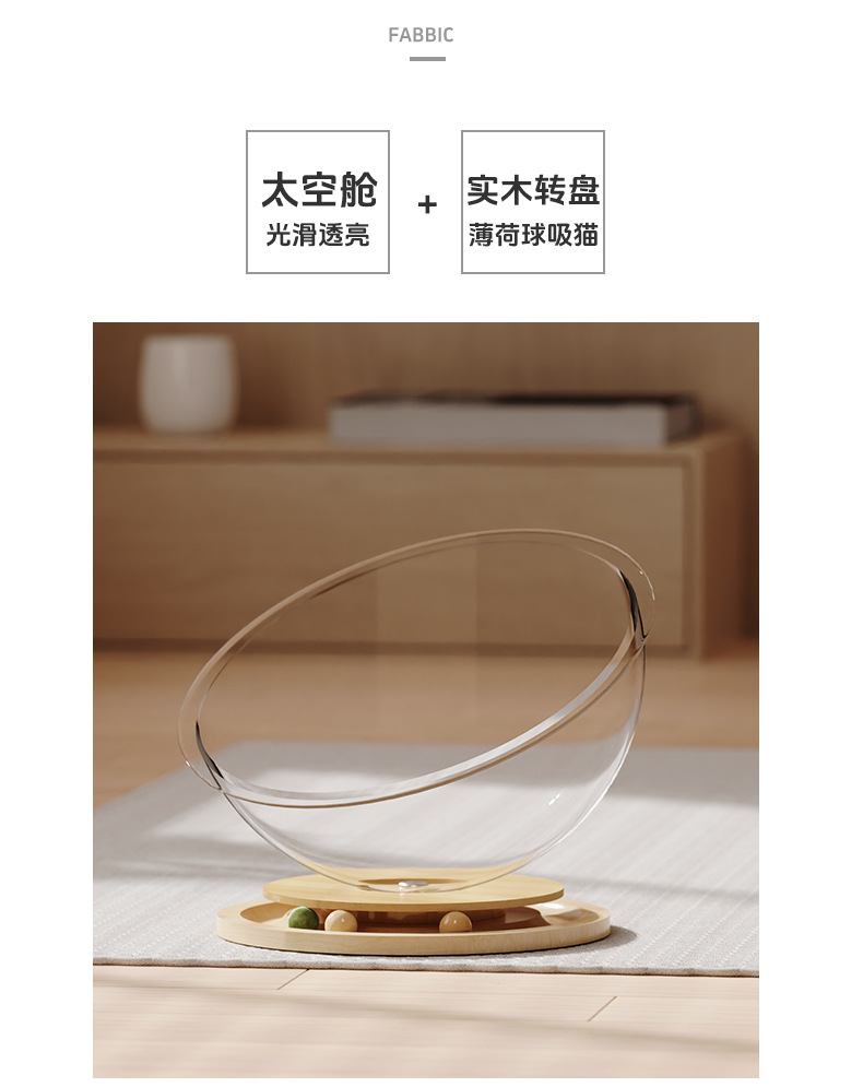 Space capsule acrylic cat bed, solid wood turntable toy, mint cat play and sleep integrated pet supplies, one-piece consignment pic 3