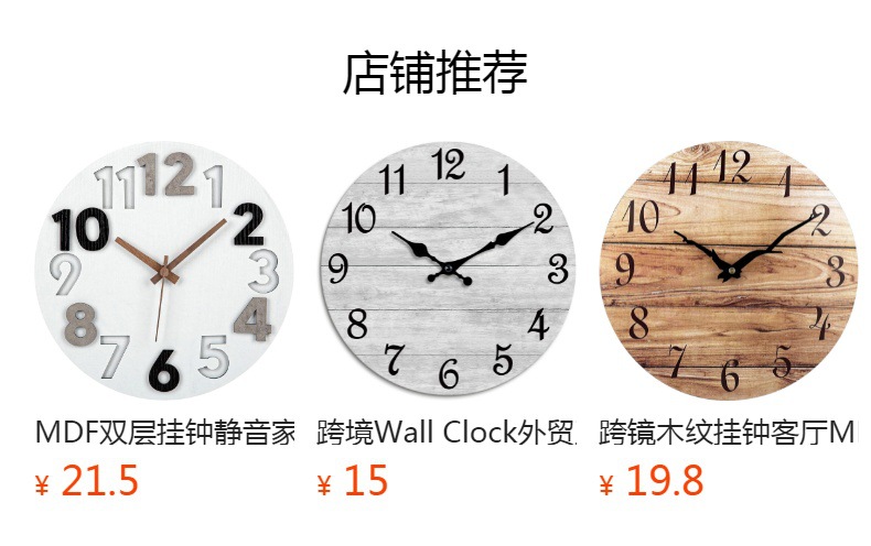 MDF夜光静音挂钟创意卧室客厅简约发光石英钟纤板木质时钟表批发详情1