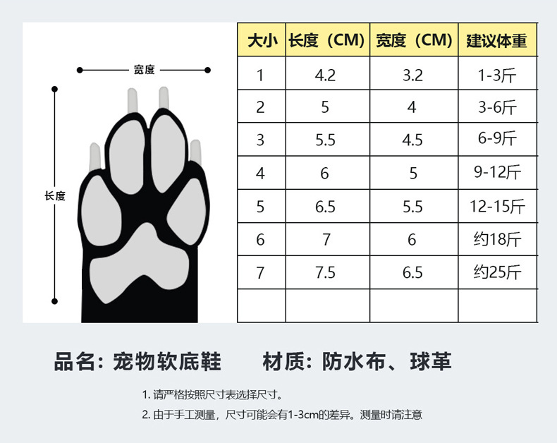 跨境爆款反光宠物鞋狗鞋中小型犬防滑护脚狗靴牛津防水软底狗脚套详情9