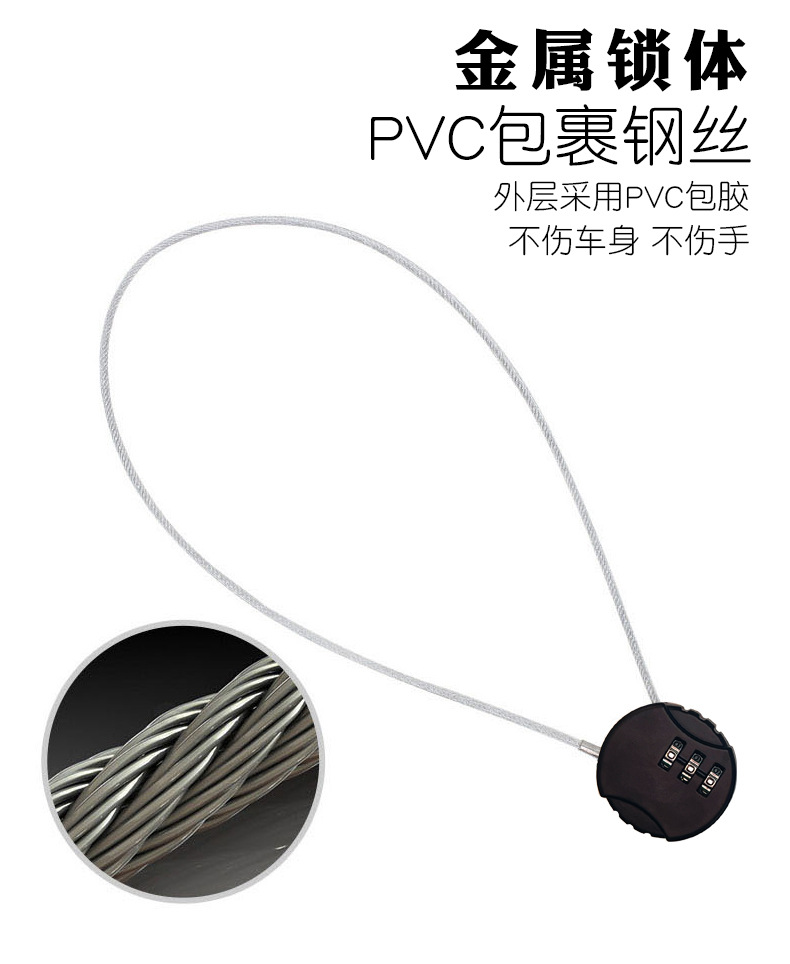加长钢缆细钢丝绳密码锁挂锁头盔锁行李锁婴儿推车锁详情7