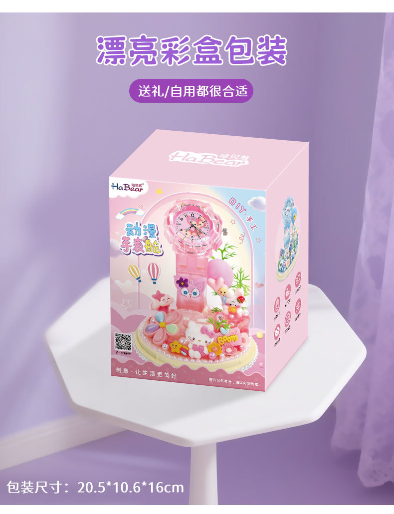 新款创意diy材料包 手表舱 手工制作公主礼物水晶胶配饰 儿童玩具详情6