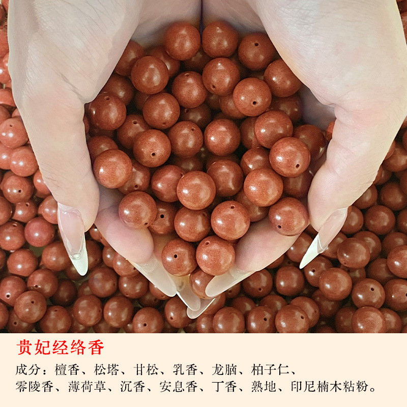 批发合香珠散珠天然药珠佛珠圆珠子手串DIY配饰品手链配件珠饰手详情30