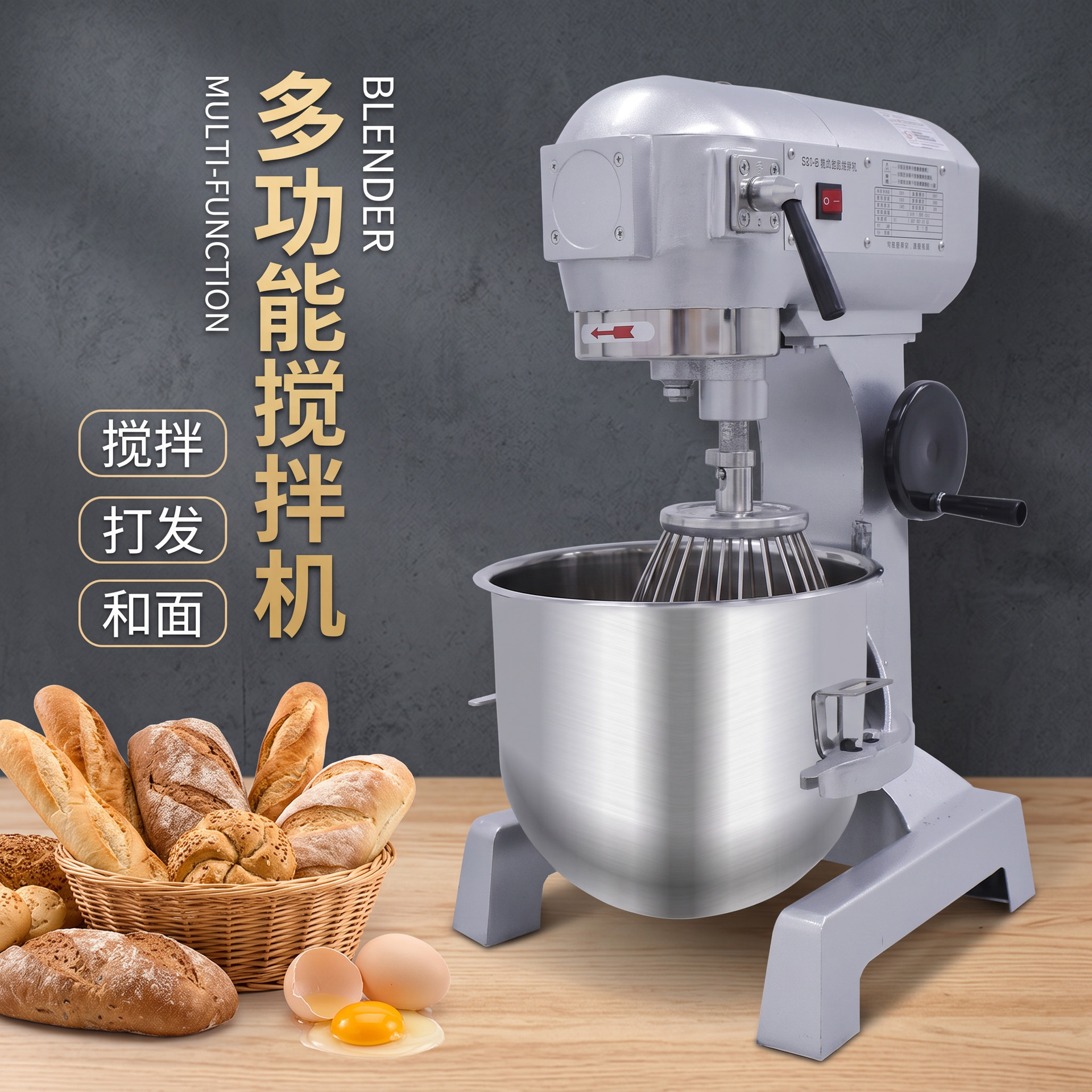 跨镜专供商用搅拌机烘焙店和面打发奶油不锈钢大容量搅拌设备厂家详情3