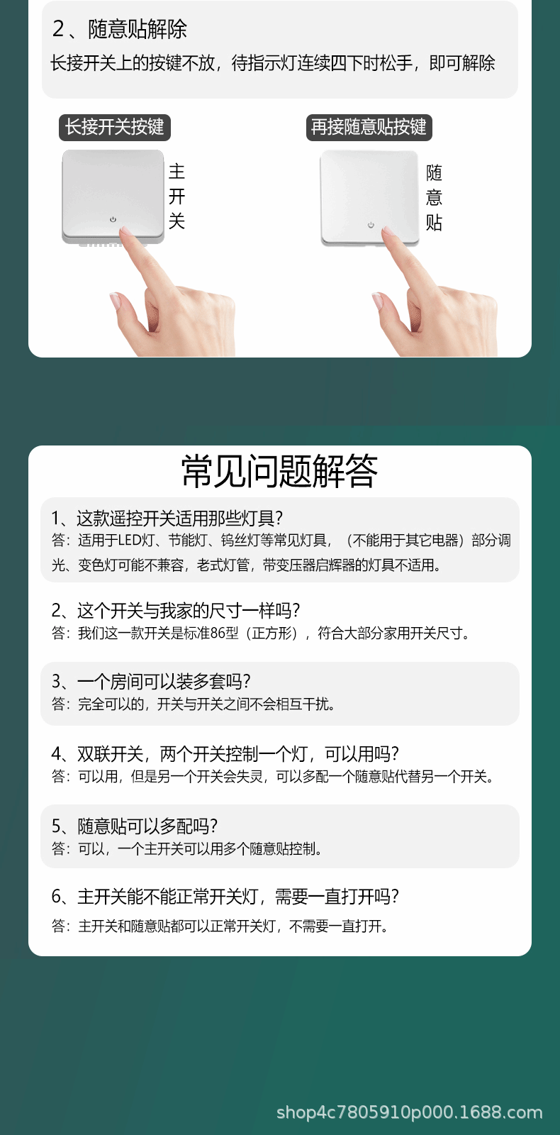 Wireless remote control switch panel, no wiring required, can be attached at will. Radio frequency intelligent dual-control household light button rocker switch pic 10