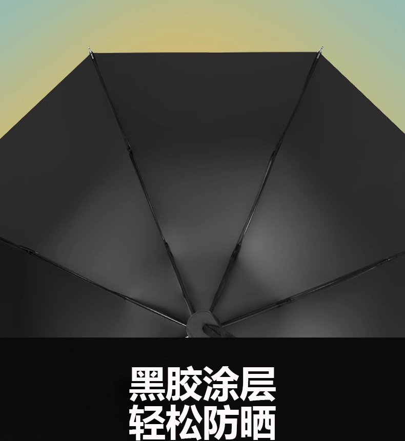 全自动防紫外线UV雨伞可印制logo居家日用品挡风遮阳防雨工具雨伞详情10