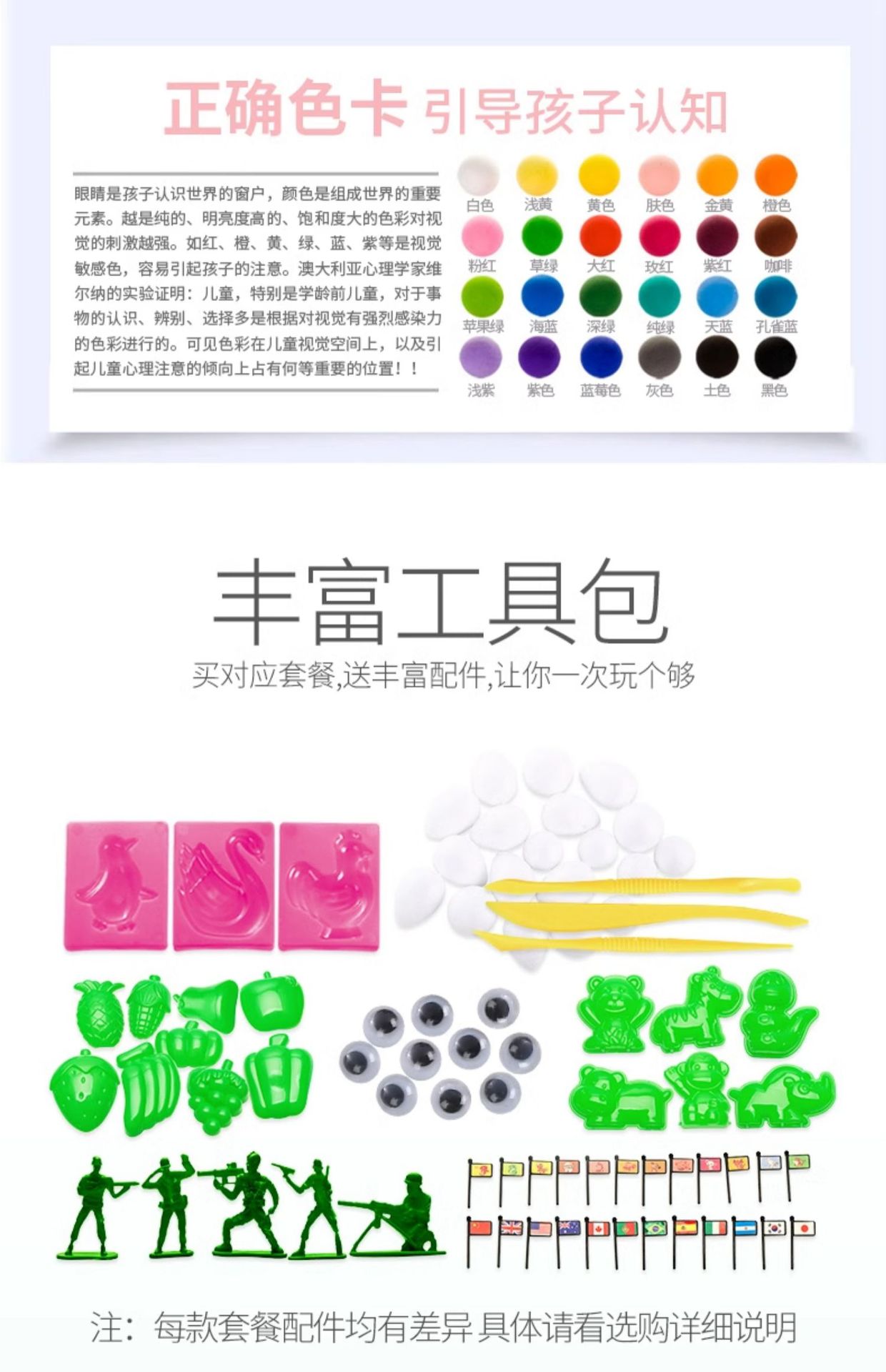 跨境100克超轻粘土袋装橡皮泥diy儿童益智玩具太空彩泥黏土幼儿园详情12