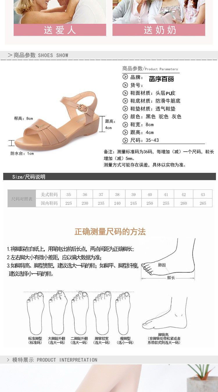 夏季妈妈凉鞋女坡跟平底真软皮软底中老年中跟牛筋底百搭防滑凉鞋详情4