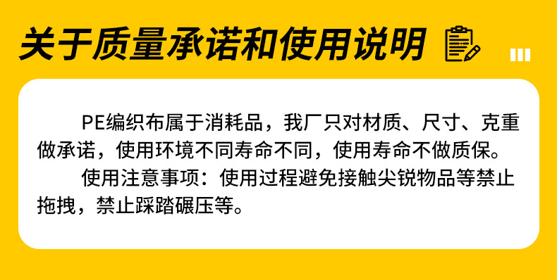关于质量承诺和使用说明