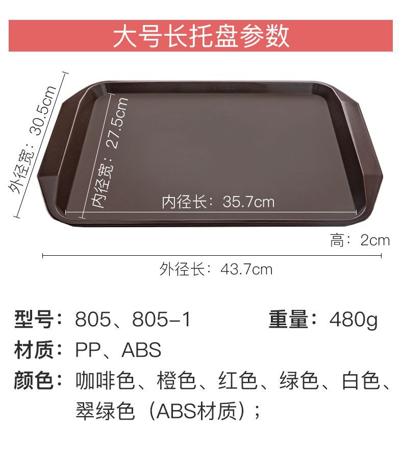 防滑托盘长方形快餐店端菜盘家用饺子托盘塑料茶盘蛋糕托盘快餐盘详情8