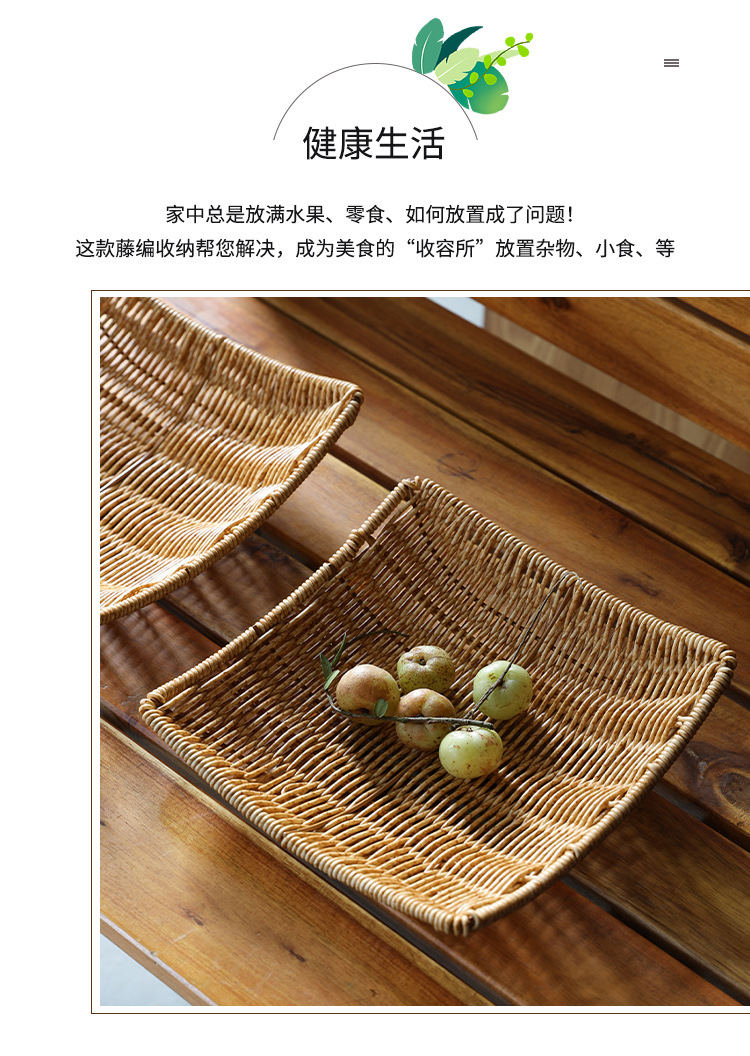 Rattan-like woven fruit platter, hotel restaurant, dried fruits, fried snacks, snack box, fruit basket pic 1