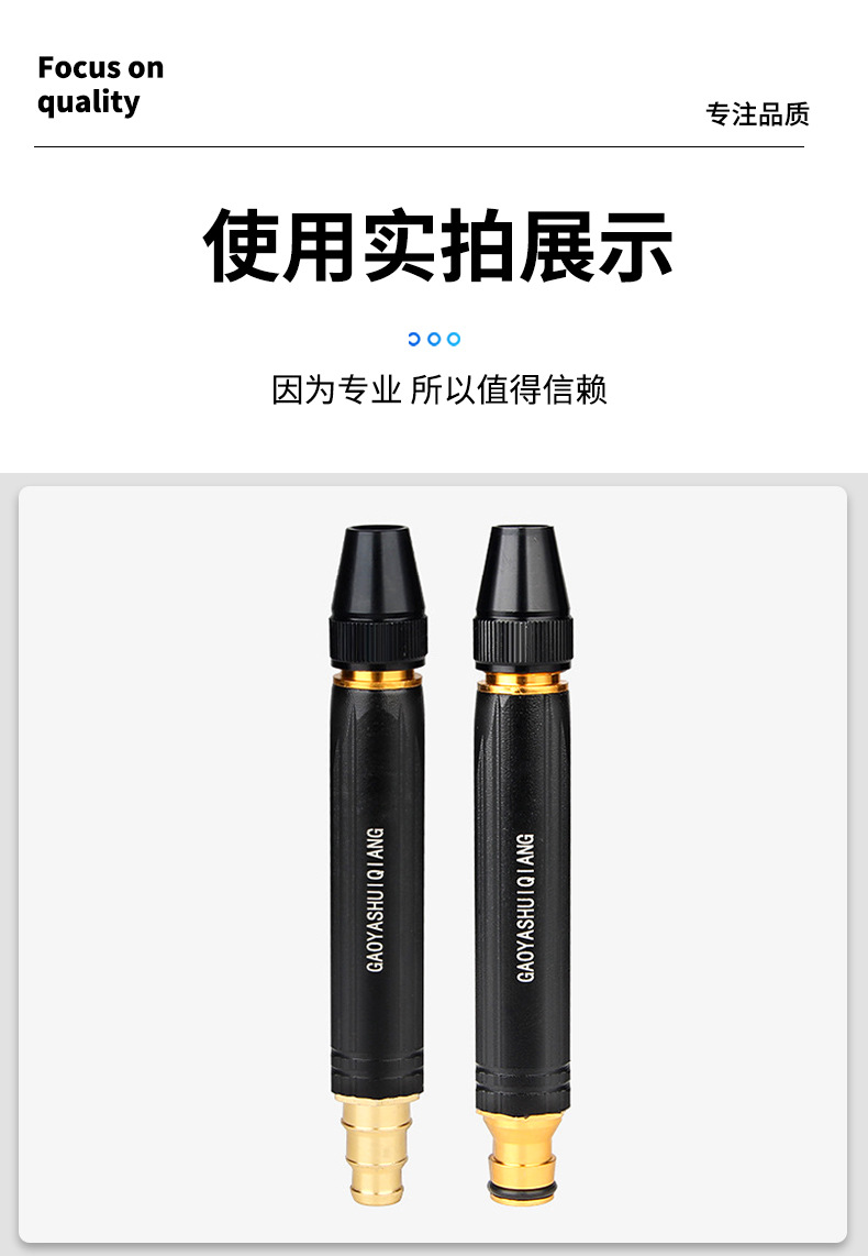 厂家直供合金奶嘴直喷水枪头洗车水枪合金黑金刚水枪头喷头详情11