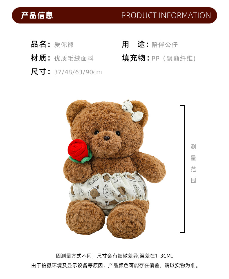 福利特价抱玫瑰花小熊玩偶穿衣熊公仔泰迪熊毛绒玩具礼物批发小熊详情9