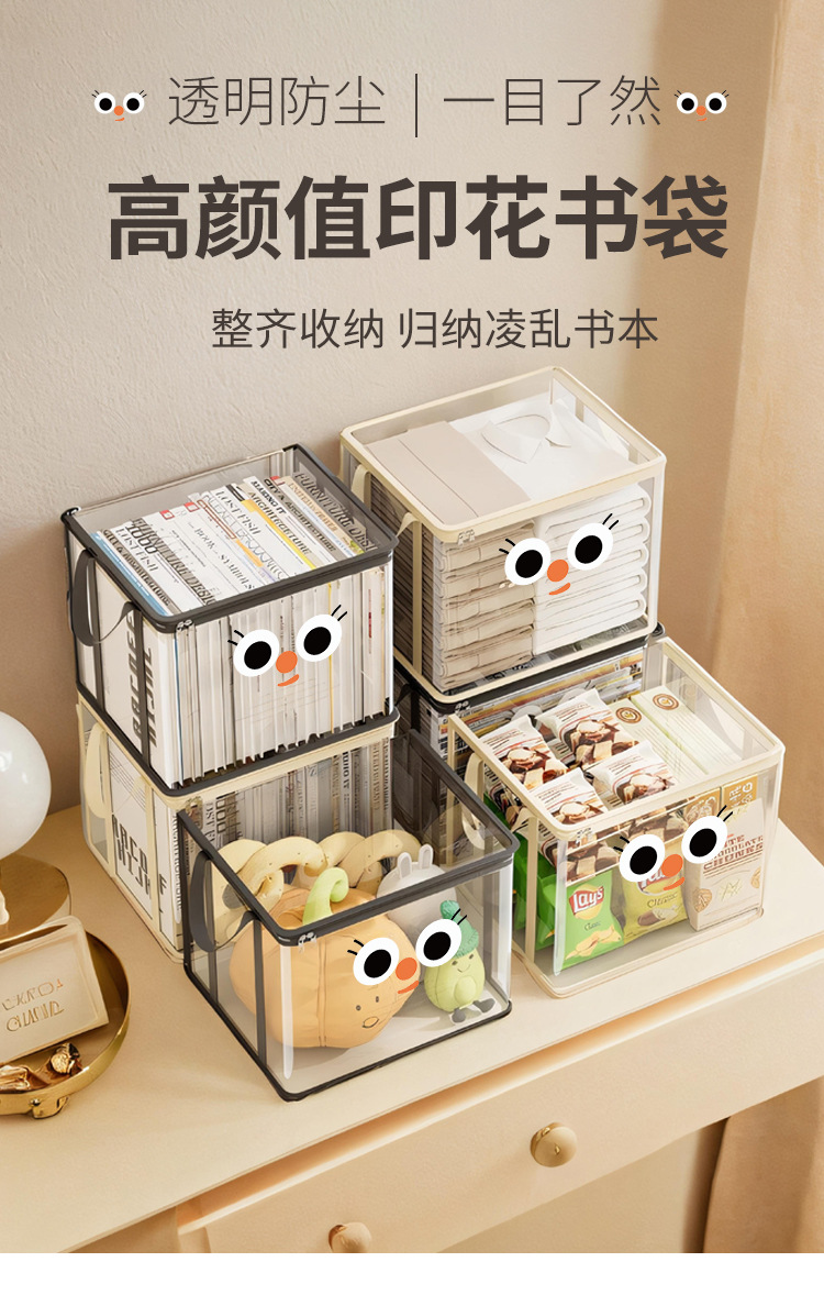 Student book storage box, transparent dust-proof cartoon book organization bag, hand-held toy book storage bag with lid pic 9