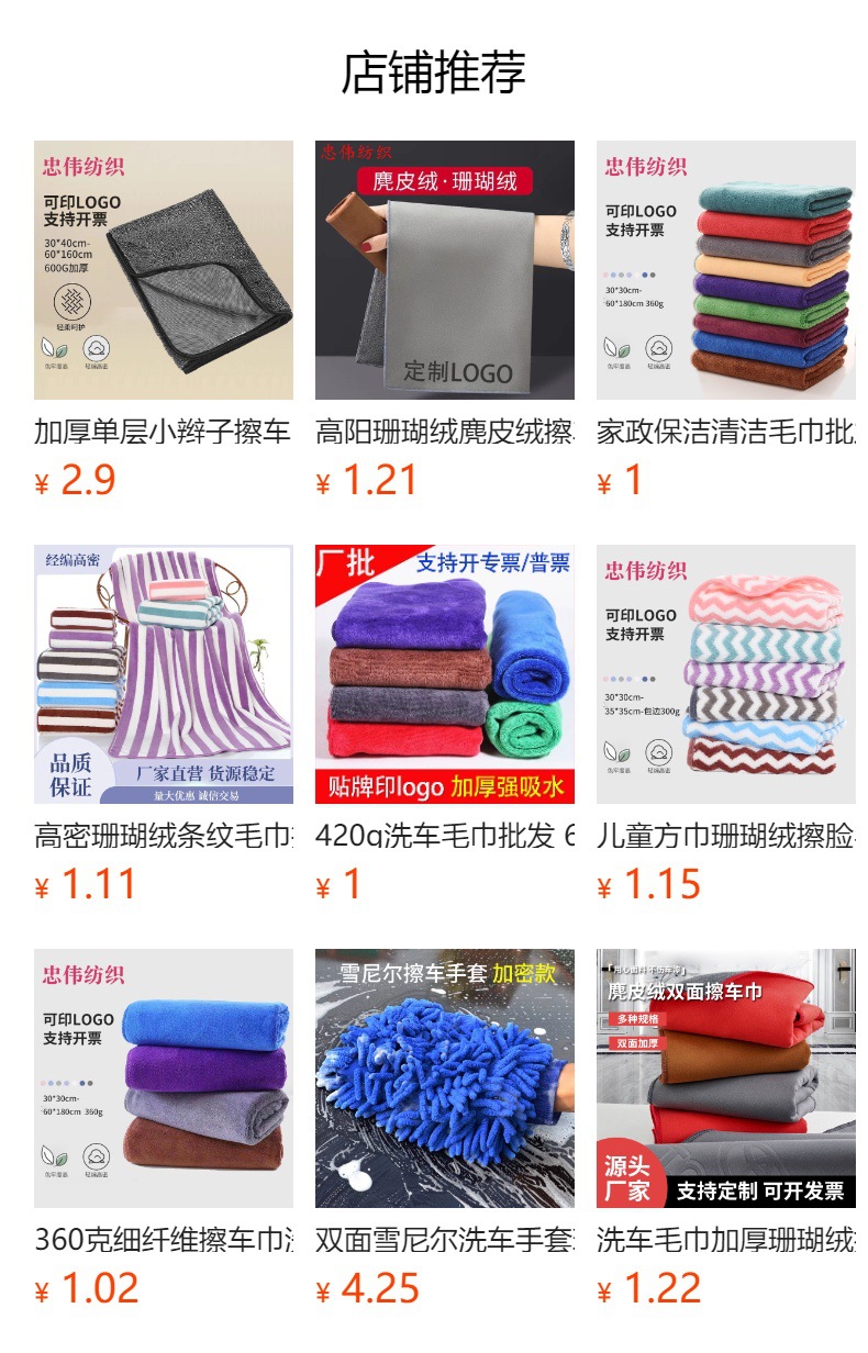 工厂批发珊瑚绒擦车巾洗车毛巾双面汽车抹布加厚吸水专用毛巾logo详情1
