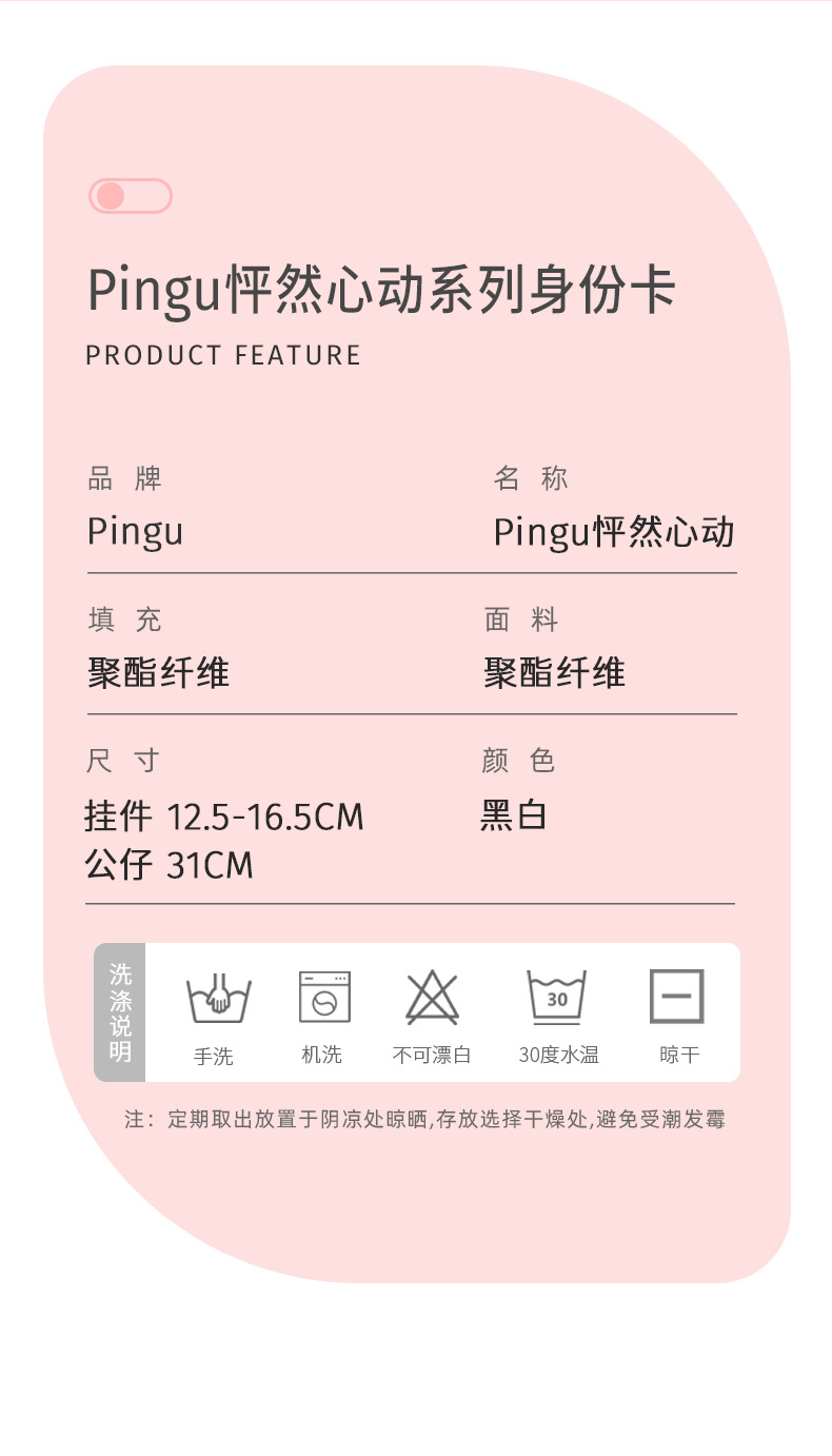 Genuine pingu Heart-Fluttering Confession Series of little penguin plush toy figurines, holiday gifts, key and clasp pic 5