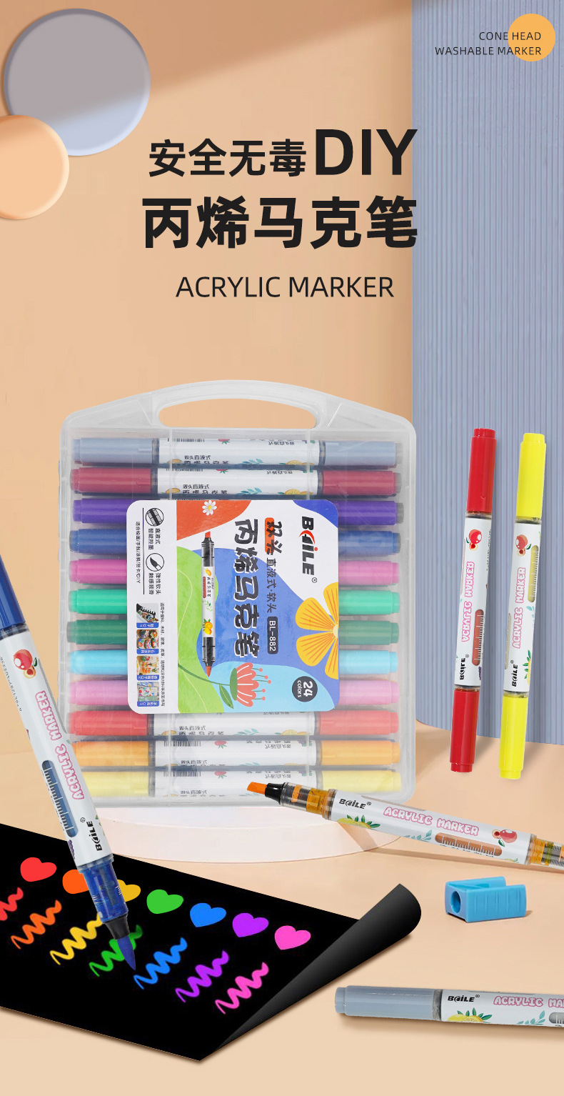BAILE百乐双头直液丙烯马克笔小学生diy创意涂鸦美术手绘软头画笔详情1