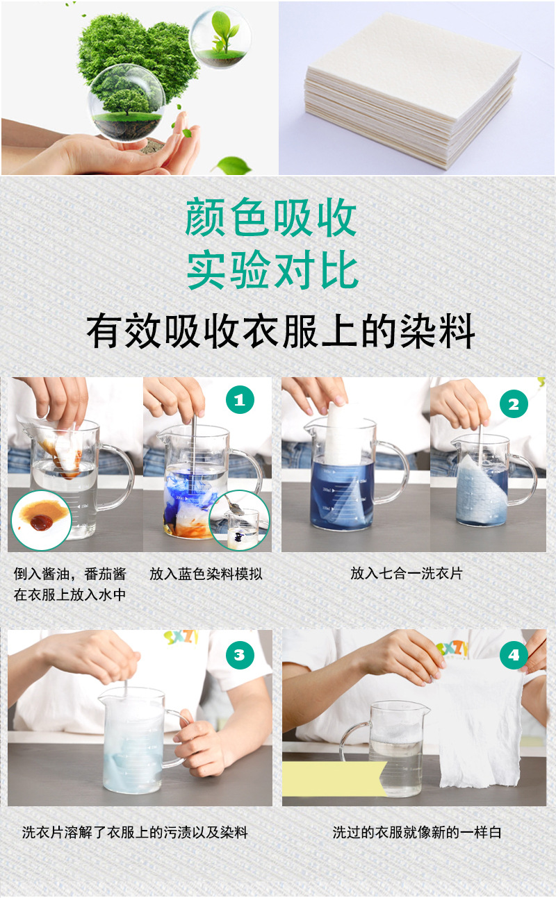 超浓缩防串色洗衣片去污加吸色柔顺三合一洗衣片源头工厂专供外贸详情3