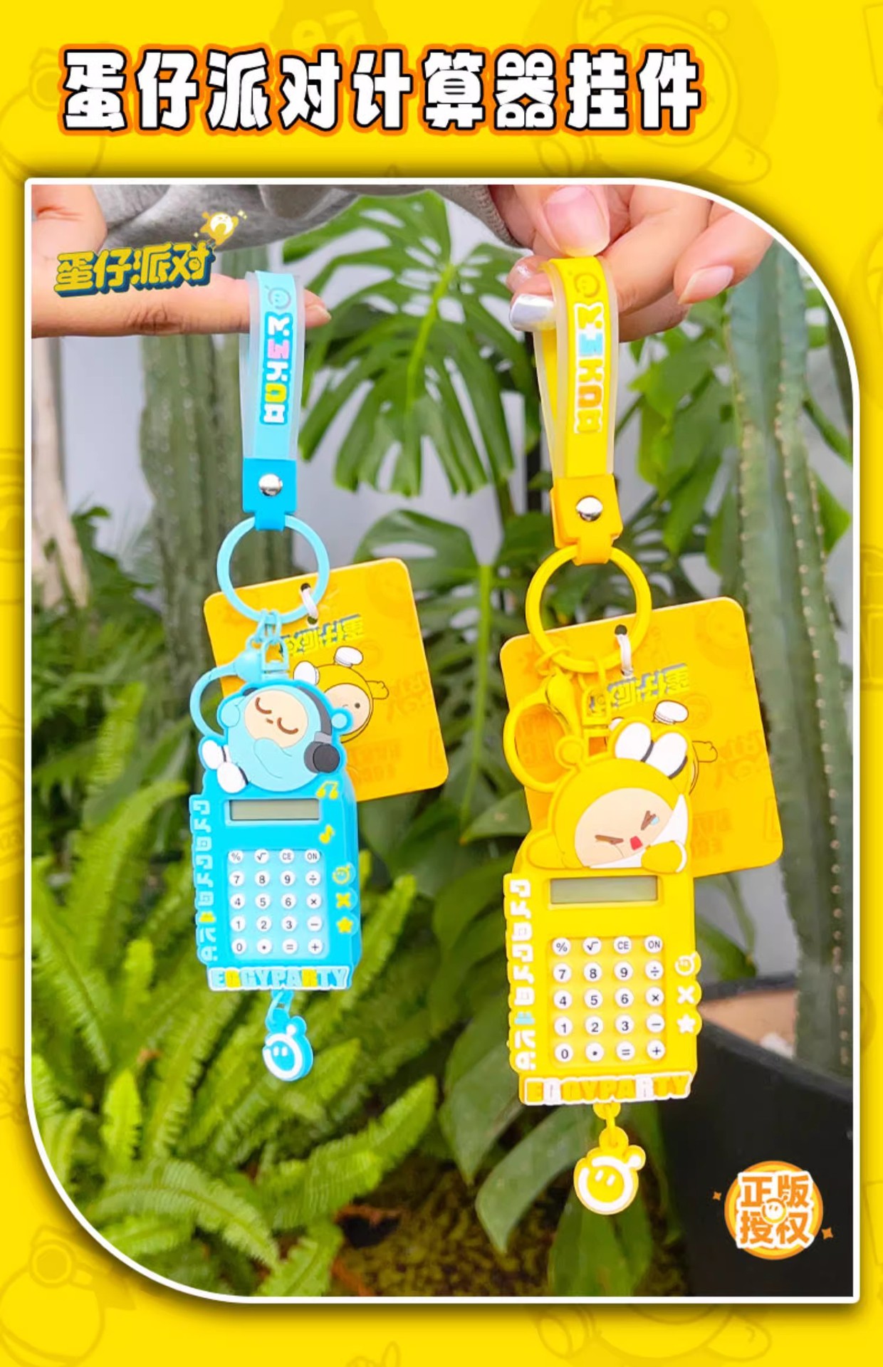 正版蛋仔派对钥匙扣游戏周边公仔学生书包小挂件玩偶挂饰炫彩版详情3