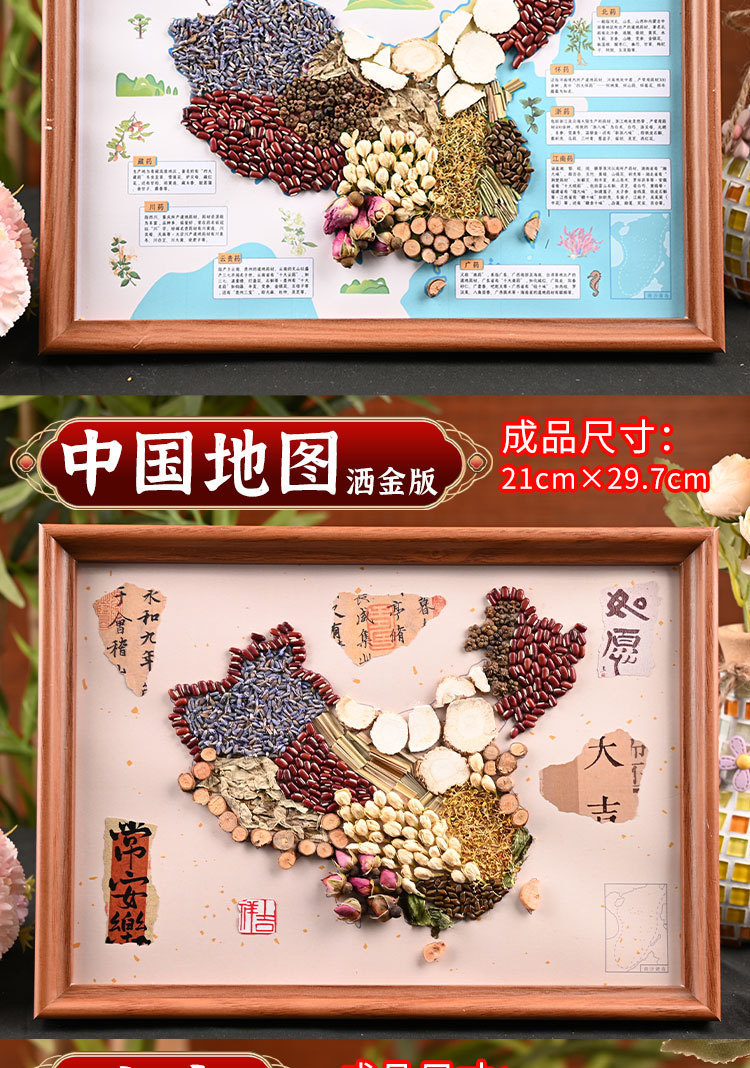 中秋节手工拼贴香氛画中医药中药文创材料包家饰装饰框画框礼物详情10