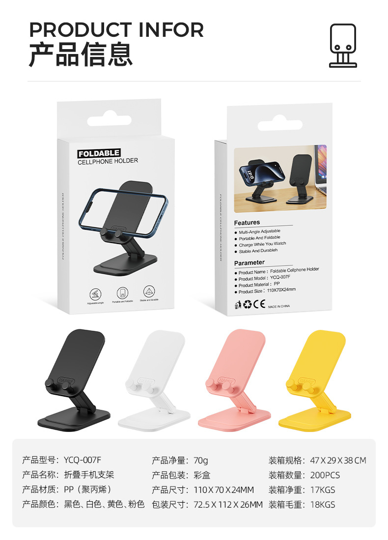 稳固塑料360度旋转折叠手机支架桌面手机座手机架促销礼品专用详情1