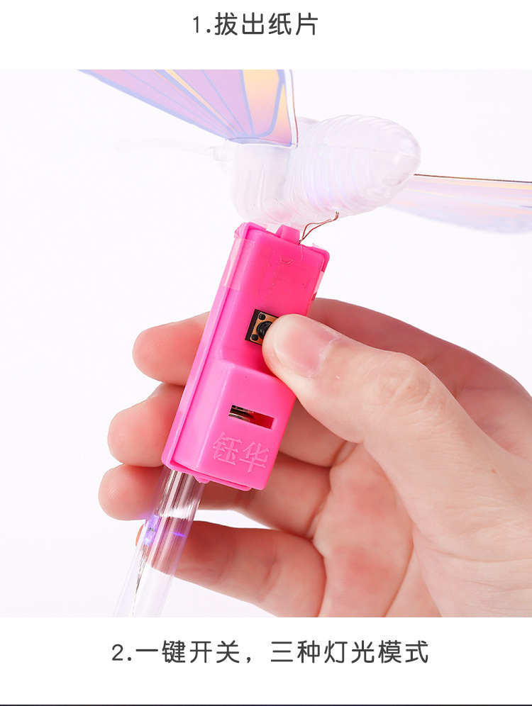 抖音产品新款七彩发光蝴蝶手持闪光翅膀广场夜市儿童玩具地摊货源详情11