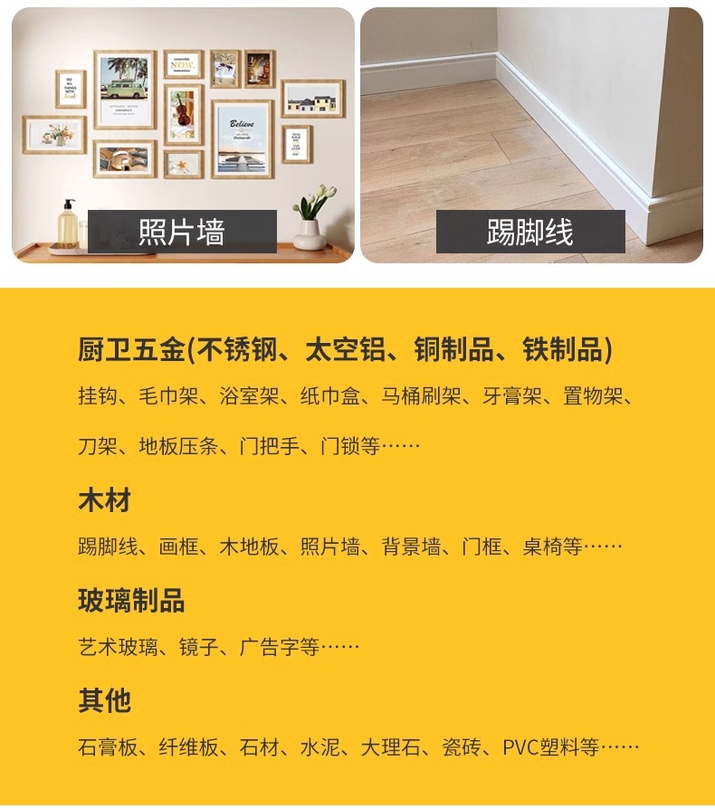 得力免钉胶强力胶可粘木材金属玻璃瓷器胶水固定胶卫生间免打孔详情16