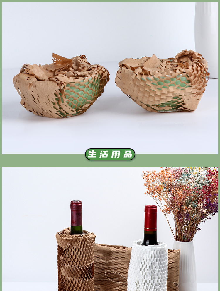 蜂窝纸ins风防震缓冲包装纸 打包礼物平张纸 可降解环保 牛皮纸蜂巢 牛皮纸材质 手工DIY材料详情10
