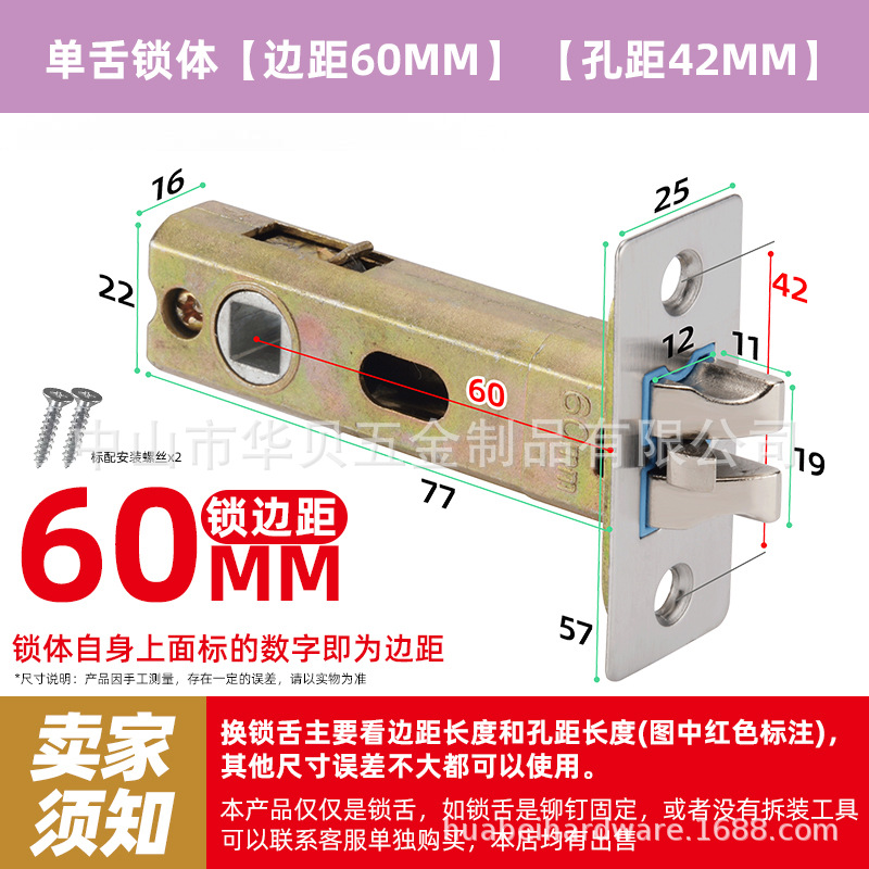 卫生间门锁小锁舌浴室门防插锁舌头房门锁芯单舌厕所门门锁具配件详情15