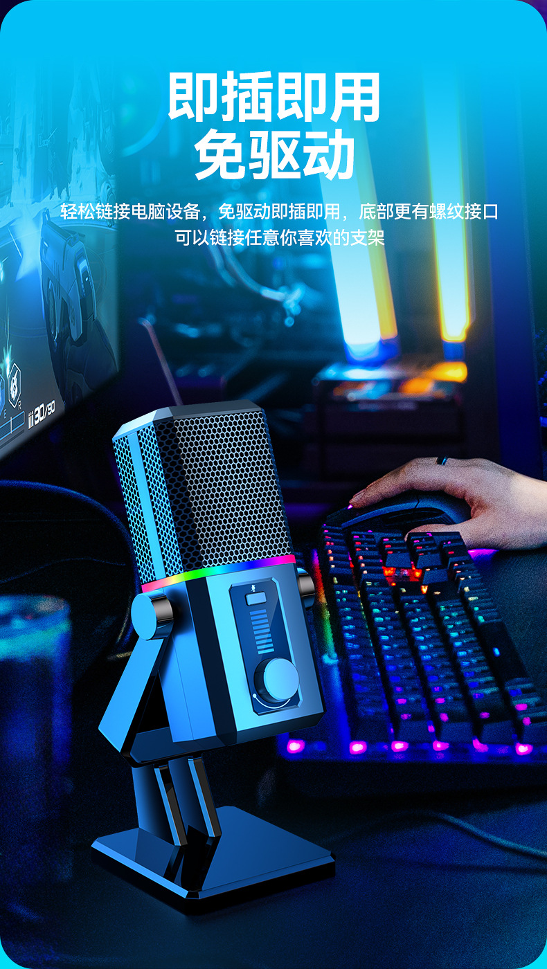 时尚部落K歌直播麦克风 台式电脑USB有线话筒 游戏会议录音麦降噪详情21