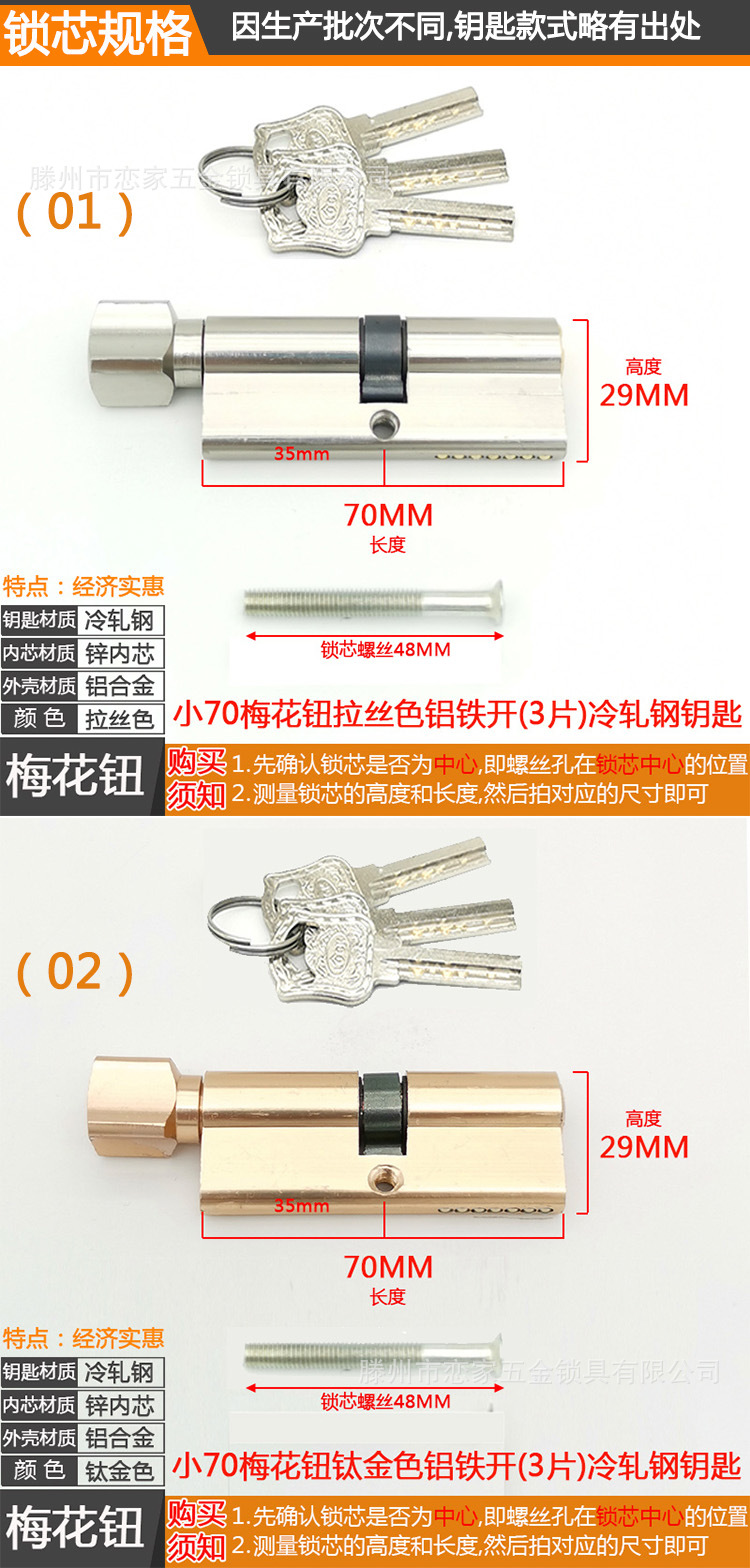 木门锁芯小70家用通用型通开室内门换锁心配件多钥匙卧室房间门锁详情2